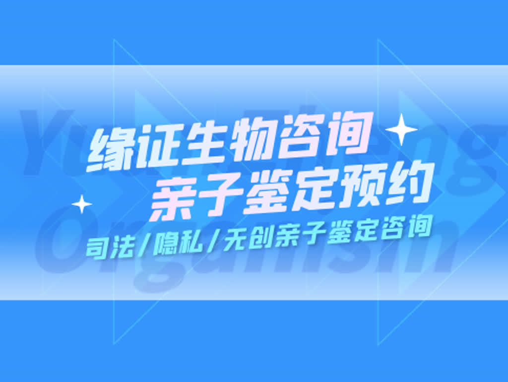 南川妇幼保健院怎么样南川区合法亲子鉴定机构大全共15家（附全新鉴定机构大全）_https://www.jmylbn.com_新闻资讯_第1张