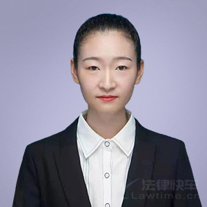 刘伟霞·河南开鑫律师事务所