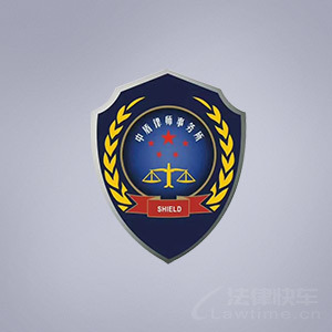 上海律师-沈阳中盾律所律师