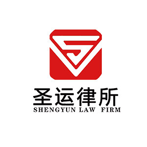 廊坊律师-北京圣运合肥律所律师