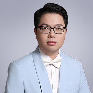 刘再峰·广东俊玮律师事务所