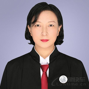 吴筠·辽宁神华律师事务所