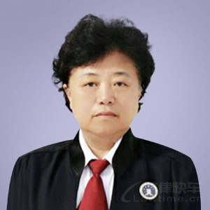 海东律师-李艳律师