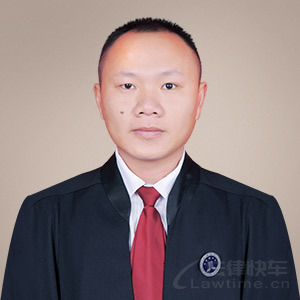汕尾律师-莫桂成律师