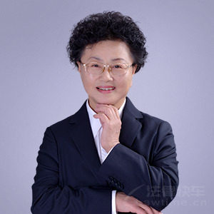 北京律师-王桂欣律师