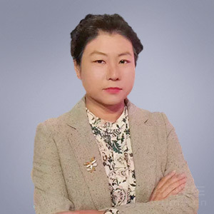 哈尔滨律师-王仙仙律师