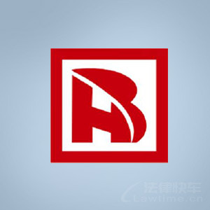 唐山律师-陕西恒邦律所律师