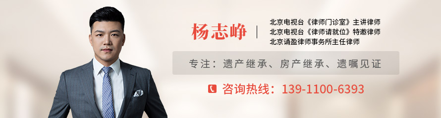 北京律师-杨志峥律师