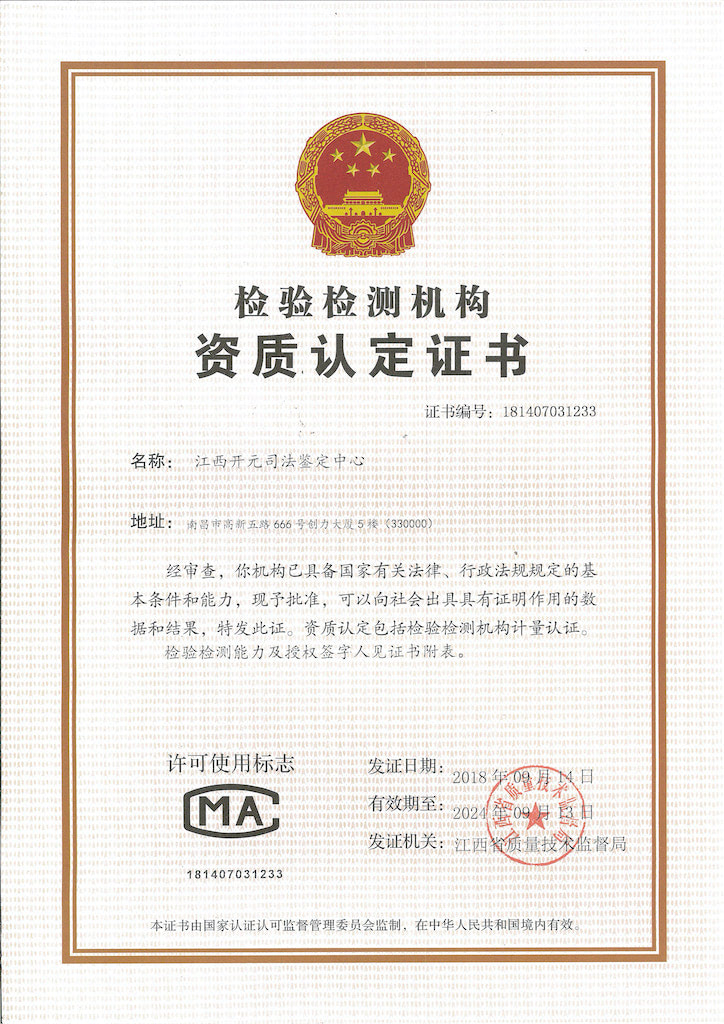 江西林业司法鉴定全指南:从林木价值评估到林地权属纠纷的专业解决路径