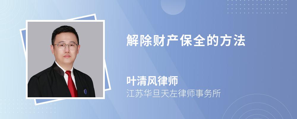 财产保全保函：金融盾牌的新篇章