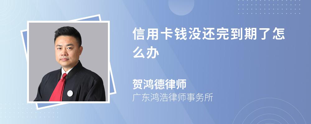 欠信用卡起诉了判决了也履行期有多久(欠信用卡被起诉了判决书多长时间能下来)