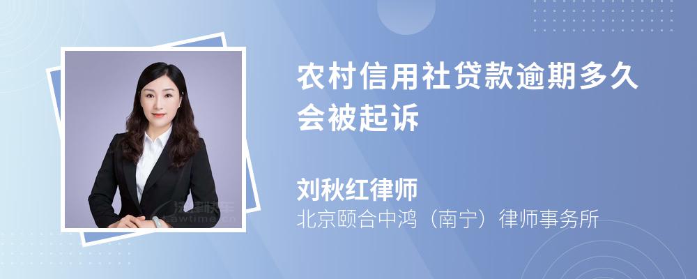 信用社贷款到期还不了,可以继续延期吗的简单介绍