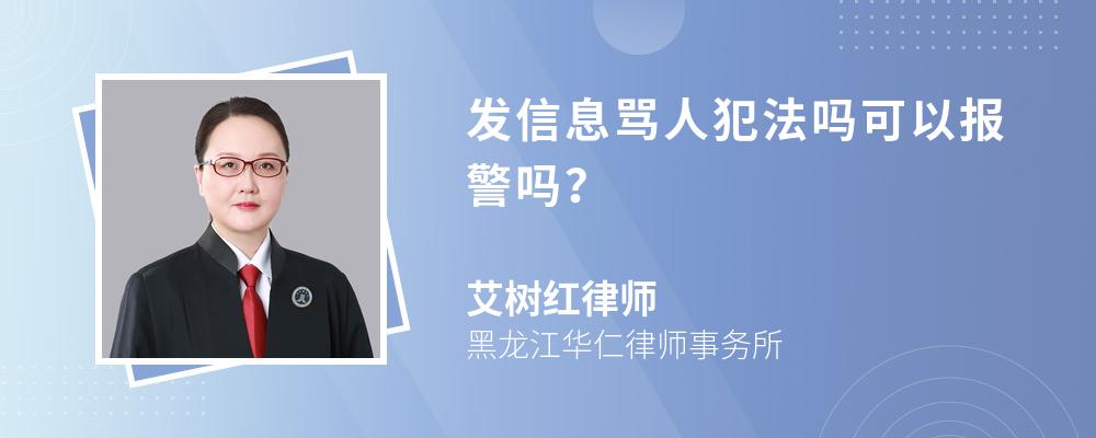 短信骂人报警流程怎么写范文 短信骂人报警流程怎么写范文